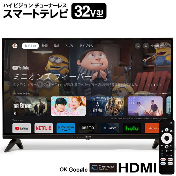 テレビ 32型 ハイビジョン 液晶テレビ Google TV スマートテレビ テレビ 32型 ハイビジョン 液晶テレビ Google TV スマートテレビ