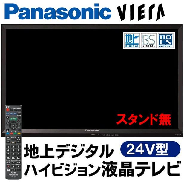 VIERA パナソニック 液晶テレビ ビエラ Panasonic TH-24E300 VIERA パナソニック 液晶テレビ ビエラ Panasonic TH-24E300