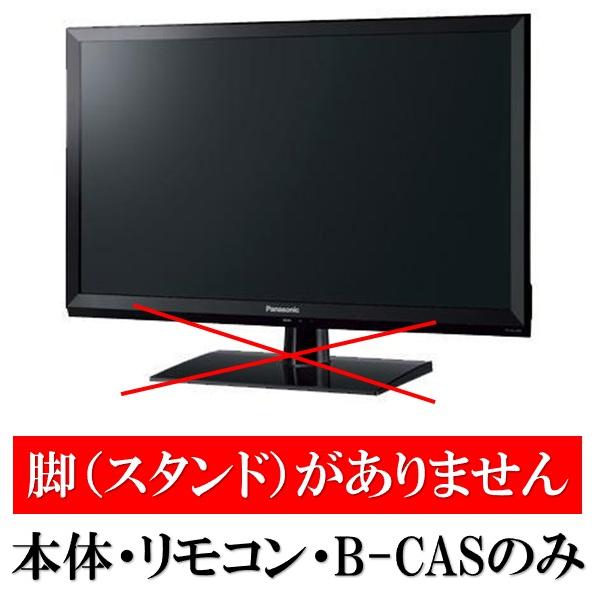VIERA パナソニック 液晶テレビ ビエラ Panasonic TH-24E300 VIERA パナソニック 液晶テレビ ビエラ Panasonic TH-24E300