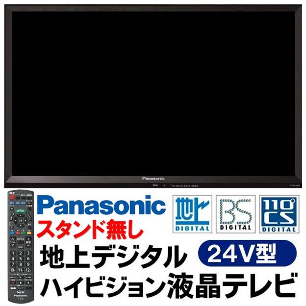 VIERA パナソニック 液晶テレビ ビエラ Panasonic TH-24E300 VIERA パナソニック 液晶テレビ ビエラ Panasonic TH-24E300