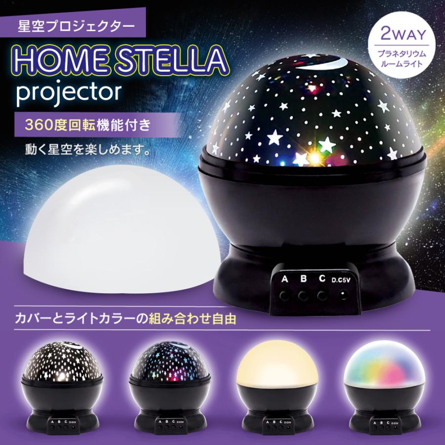 星空 投影 ルームライト プロジェクターライト プラネタリウム 幻想的
