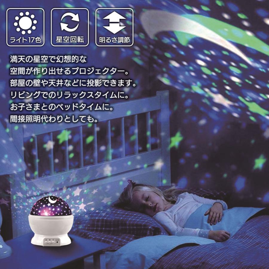 なお　star 星空投影機 プラネタリウム 星空 投影 ルームライト プロジェクターライト プラネタリウム