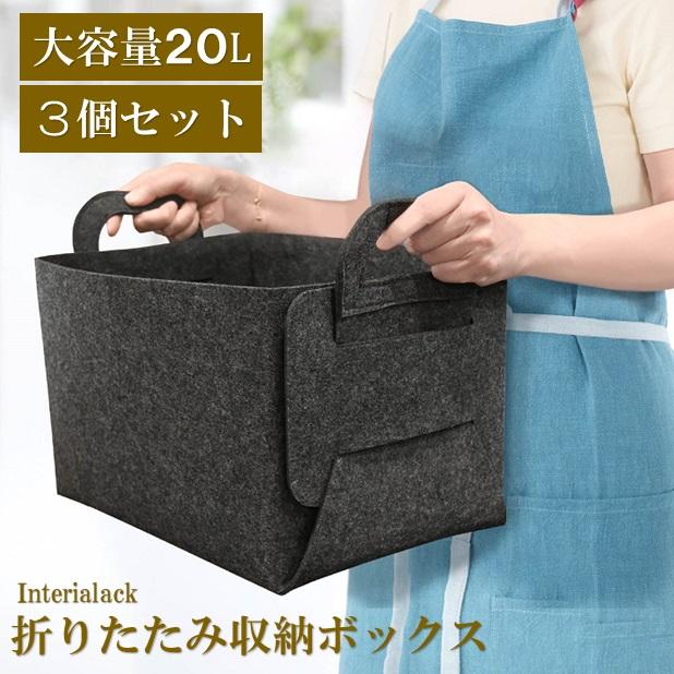 収納ボックス 3個セット 折りたたみ 大容量 収納ケース 深型