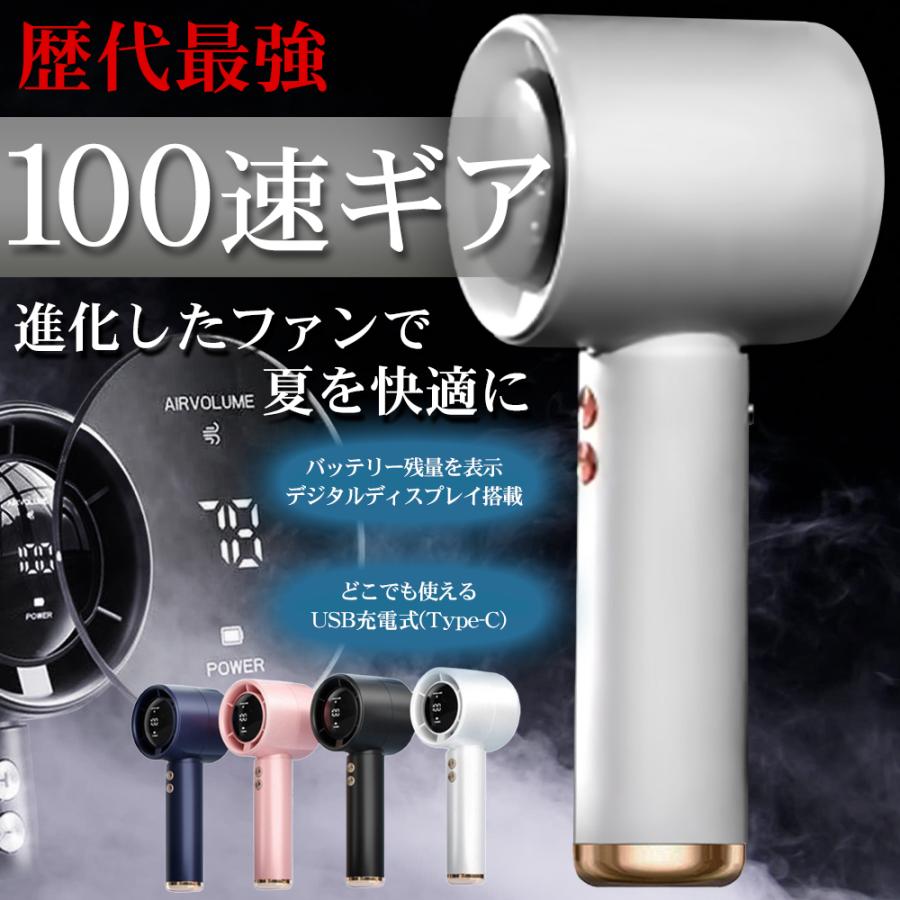 100速ギア ハンディファン 扇風機 最強 ターボファン 100段階風量