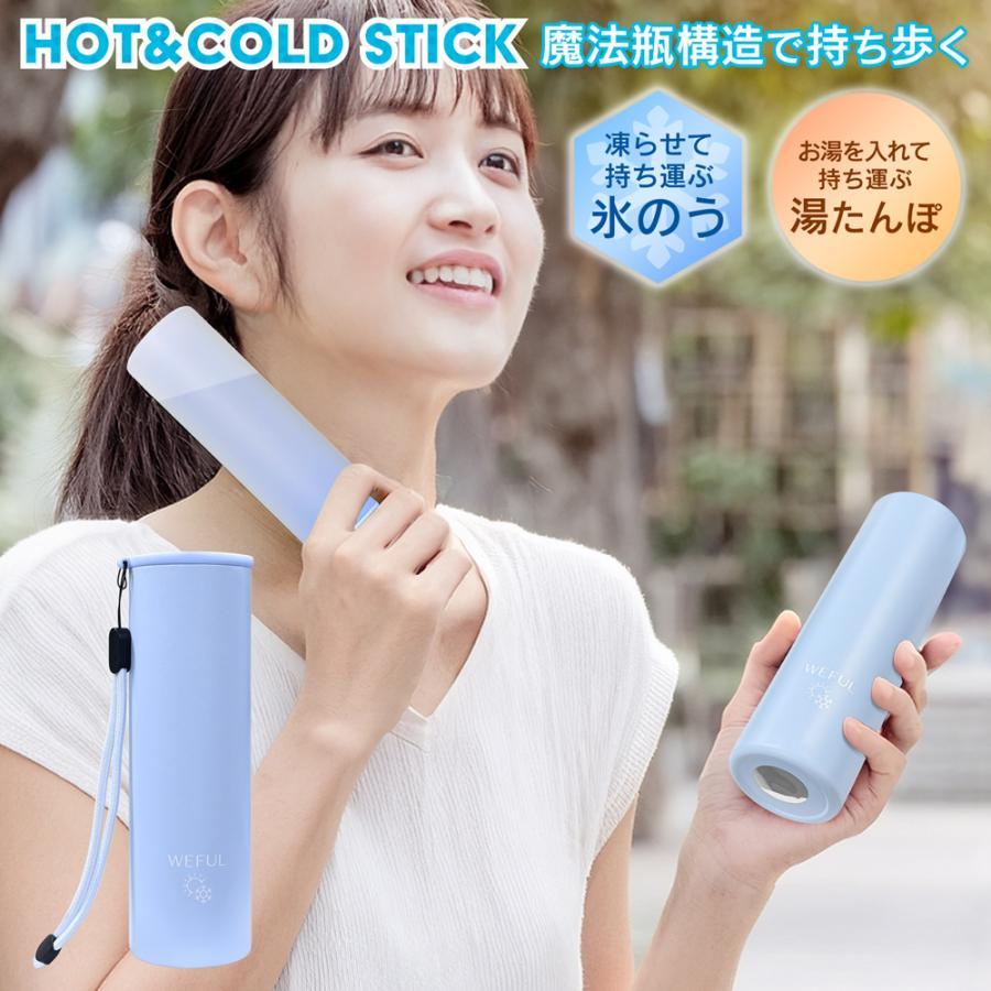 保冷 保温 シリコンボトル 水筒型 氷のう 魔法瓶 氷嚢ボトル 長時間 15時間持続 首冷やし スポーツ 怪我 冷却 アイシング 熱中症対策 /60N◇ 温冷スティック（Yahoo!・i-shop7）