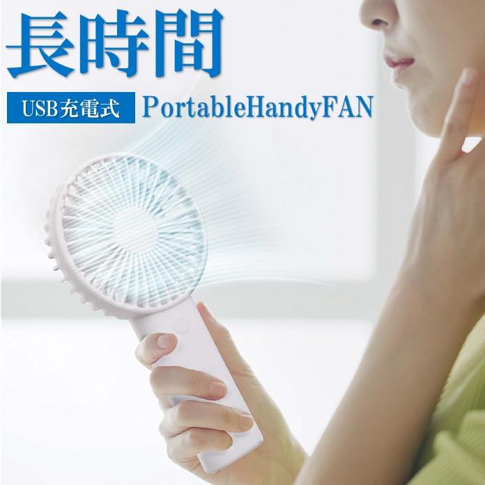 ハンディファン 扇風機 2025 充電式 長時間バッテリー 携帯扇風機 静音
