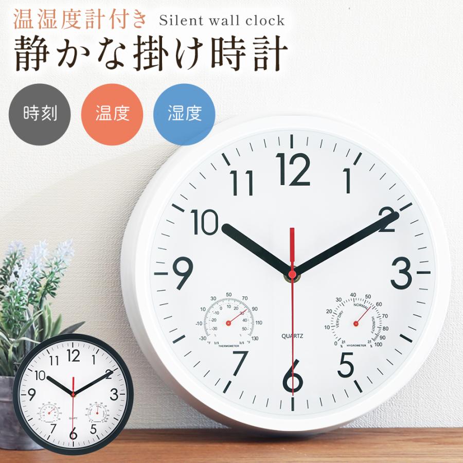 壁掛け時計 掛け時計 温度計 湿度計 壁掛け 音がしない 時計 温湿度計