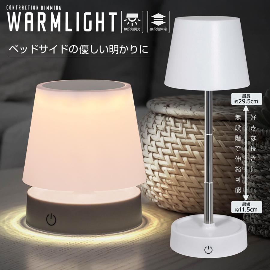 デスクライト LED 調光 伸縮 USB充電式 電気スタンド 折りたたみ