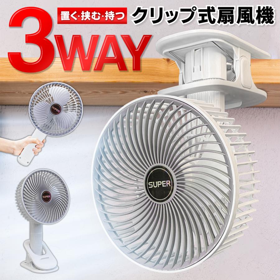 充電式ファン tu-dft2233_09.jpg