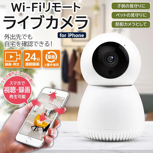 防犯カメラ 家庭用 見守りカメラ ベビーモニター ペットカメラ Wi-Fi