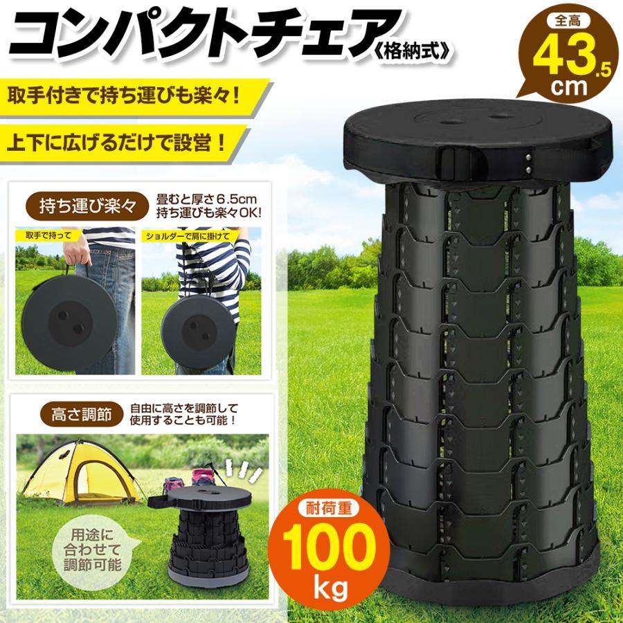 伸縮スツール 折り畳み椅子 スツール ポータブルチェア 折りたたみ