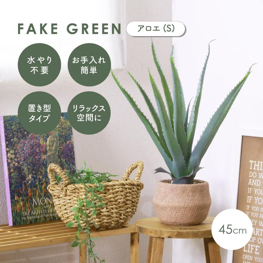 観葉植物 アロエ 鉢付き セメントポット 人工観葉植物 フェイク