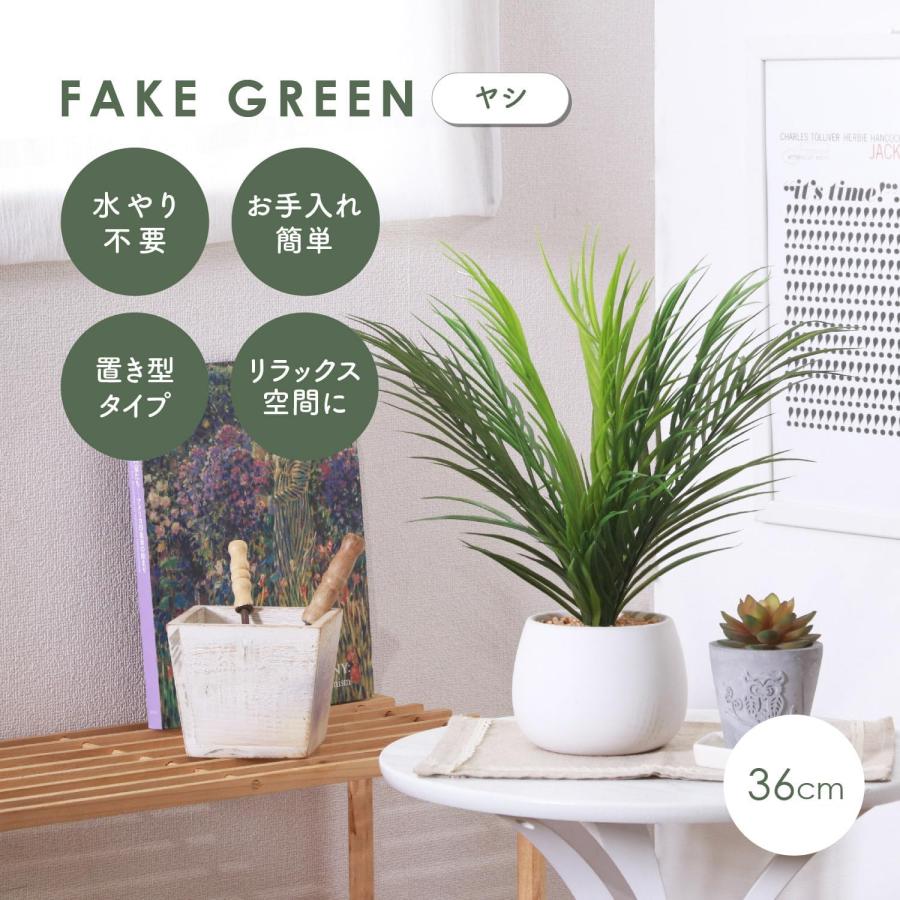 観葉植物 ヤシ 鉢付き セラミックポット 人工観葉植物 フェイク