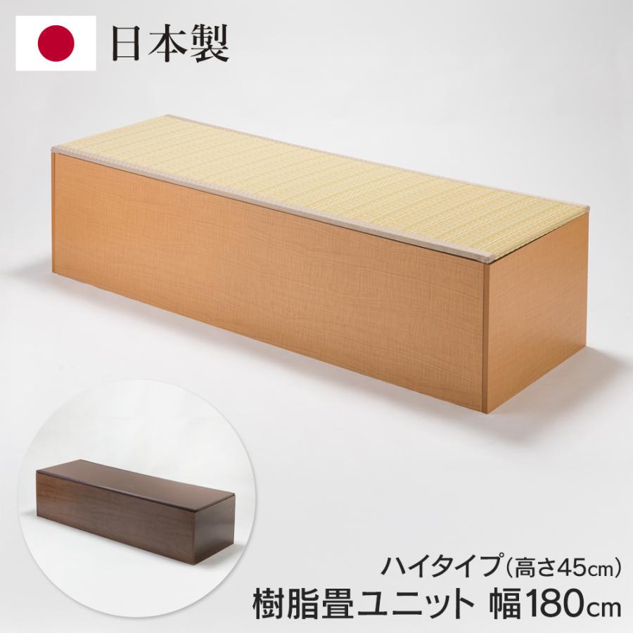 【値下げしました！】収納ユニット畳　ユニット畳　小上がり畳　5点セット売り 畳ユニット 小上がり 収納 スツール ボックス 高床式 たたみ 畳 180