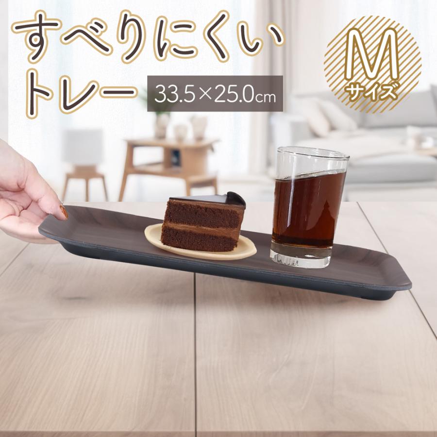 お盆 カフェトレー すべらない 木目調 長角膳 トレー 北欧 すべり止め