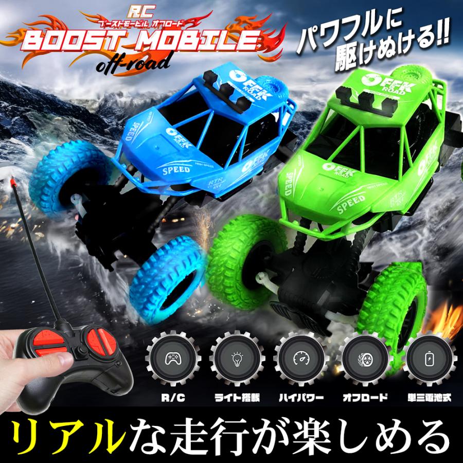 オフロード ラジコンカー 耐久性 パワフル走行 パワーオフロード R/C