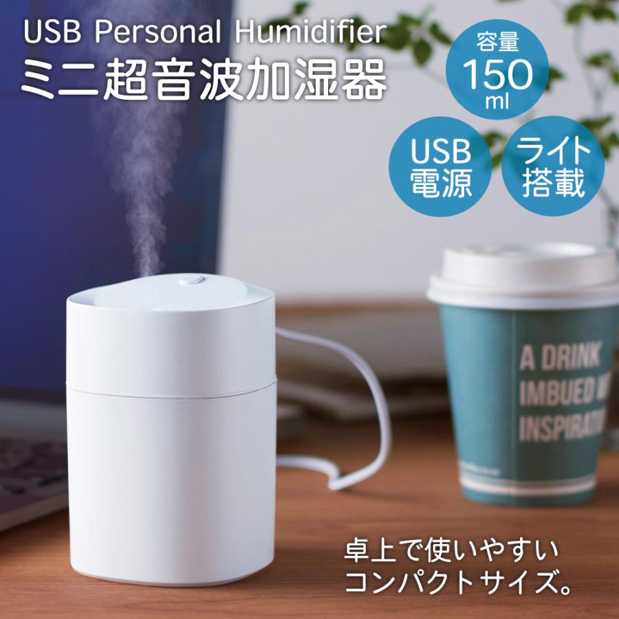加湿器 超音波式 小型 7色LEDライト付き コンパクト 卓上加湿器 ミニ