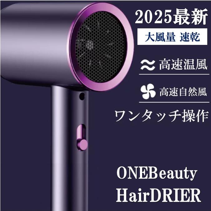 2025年新型 ドライヤー 大風量 速乾 ヘアドライヤー 高濃度マイナスイオン Amazon | ドライヤー 【2025革命モデル・3億マイナスイオン