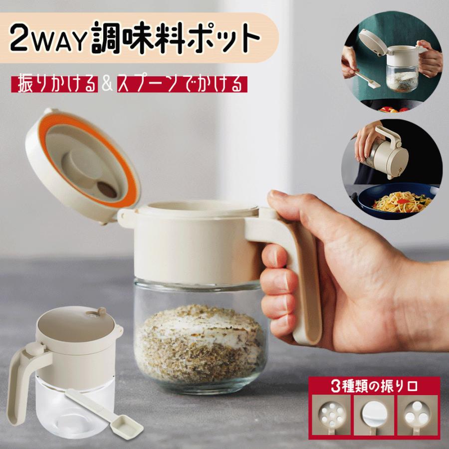 調味料ボトル オイルポット 調味料入れ ガラス製 片手オープン 2WAY
