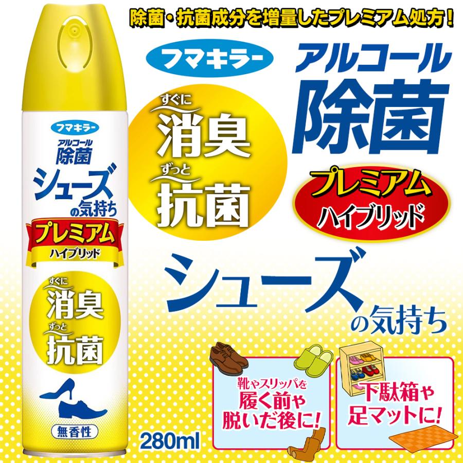 フマキラー 消臭スプレー 靴用消臭剤 抗菌 除菌 プレミアム シューズの気持ち くつ ブーツ におわなくなる ハイブリッド 強力 無香性 /60N◇ シューズプレミアム（Yahoo!・i-shop7）