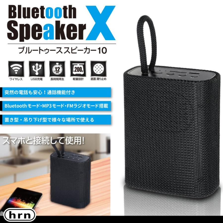 ワイヤレススピーカー FMラジオ Bluetooth ハンズフリー通話