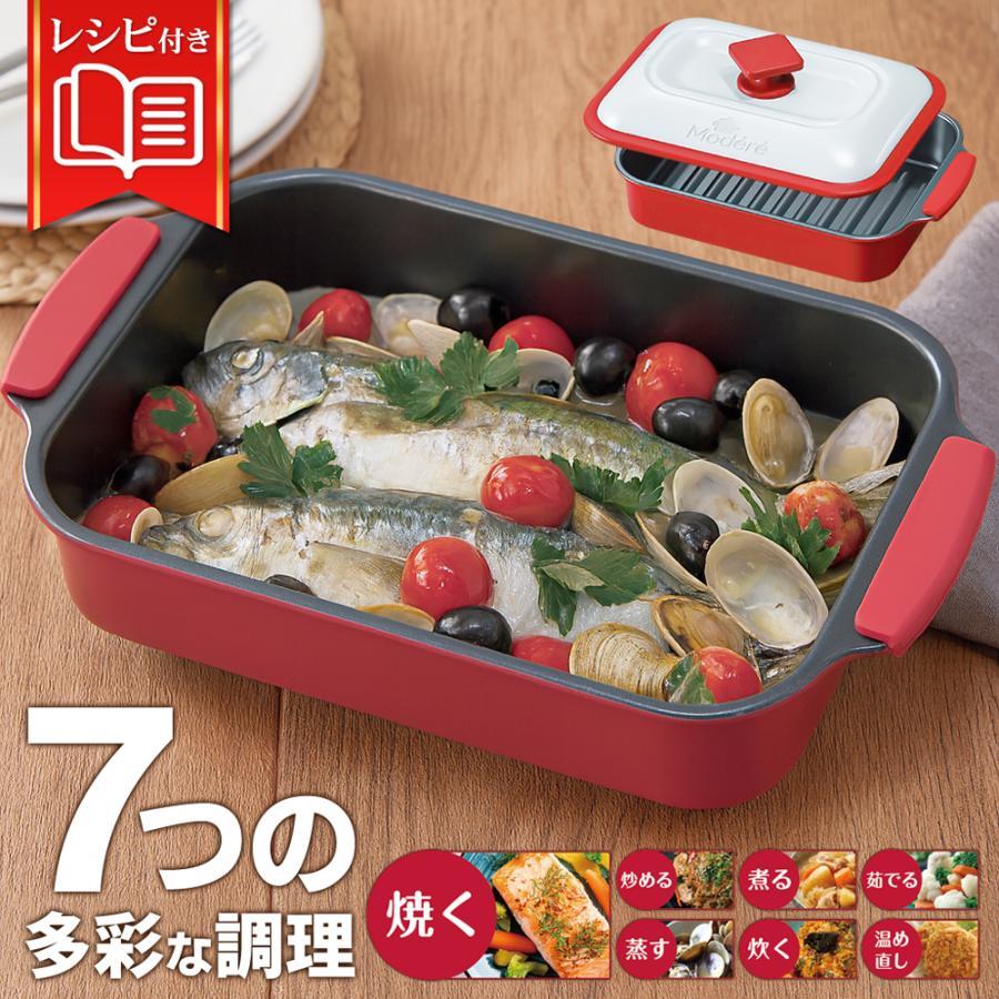 電子レンジ調理器 焼き料理 グリルパン 焼き魚も まるで直火焼き
