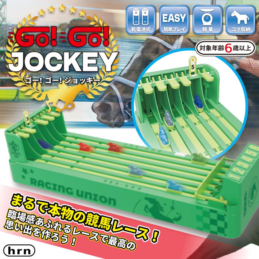 ボードゲーム 競馬ゲーム 競馬レース なつかしい 卓上ゲーム 電池式 デスクトップダービー 正月 レトロ パーティーゲーム 大興奮 臨場感 //60N◇ GOGOジョッキー（Yahoo!・i-shop7）