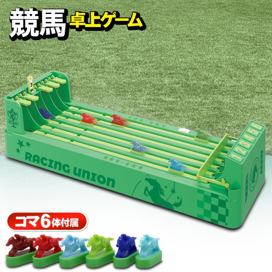 ボードゲーム 競馬ゲーム 競馬レース なつかしい 卓上ゲーム 電池式