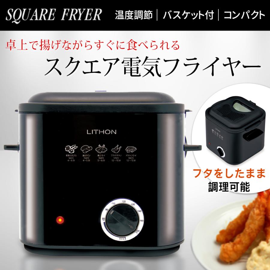 電気フライヤー 電気鍋 バスケット付 テーブル 卓上フライヤー 温度
