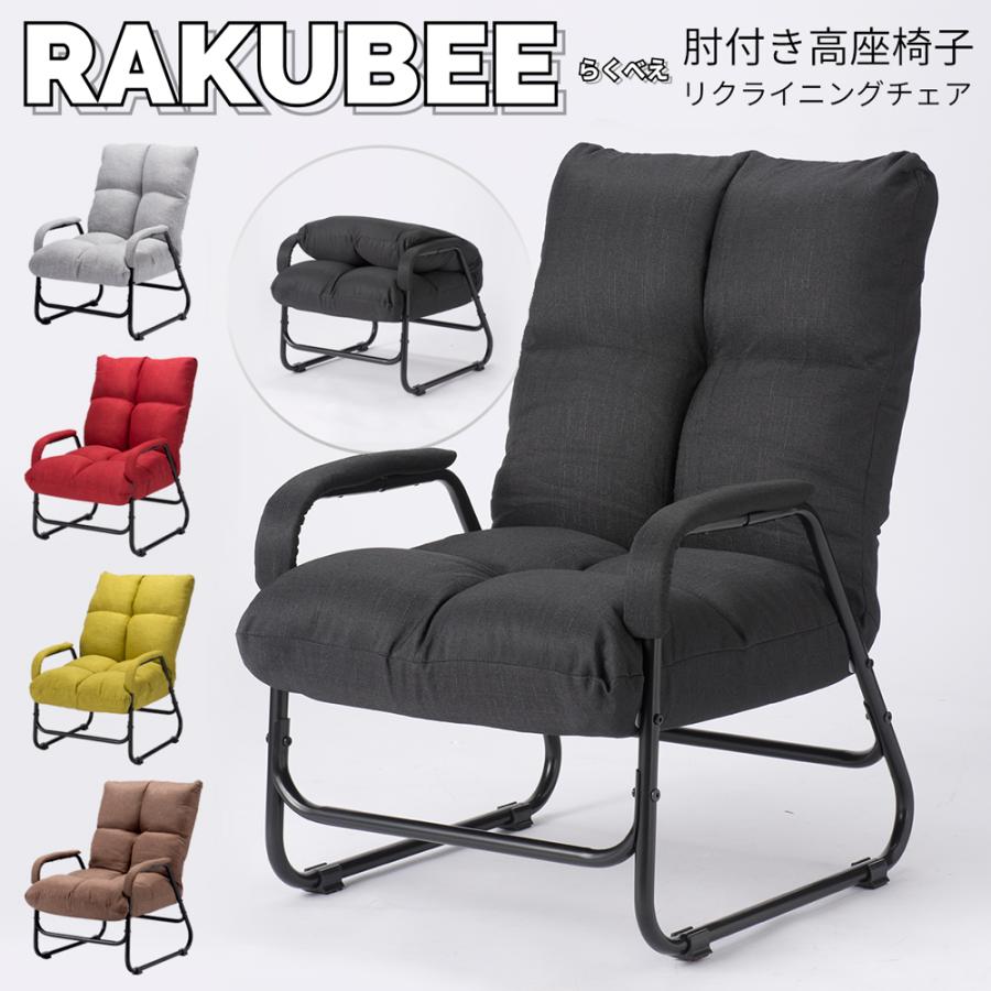 リクライニングチェア（座椅子） 回転座椅子 リクライニングチェア ポケットコイル 座椅子 ソファ 1人用