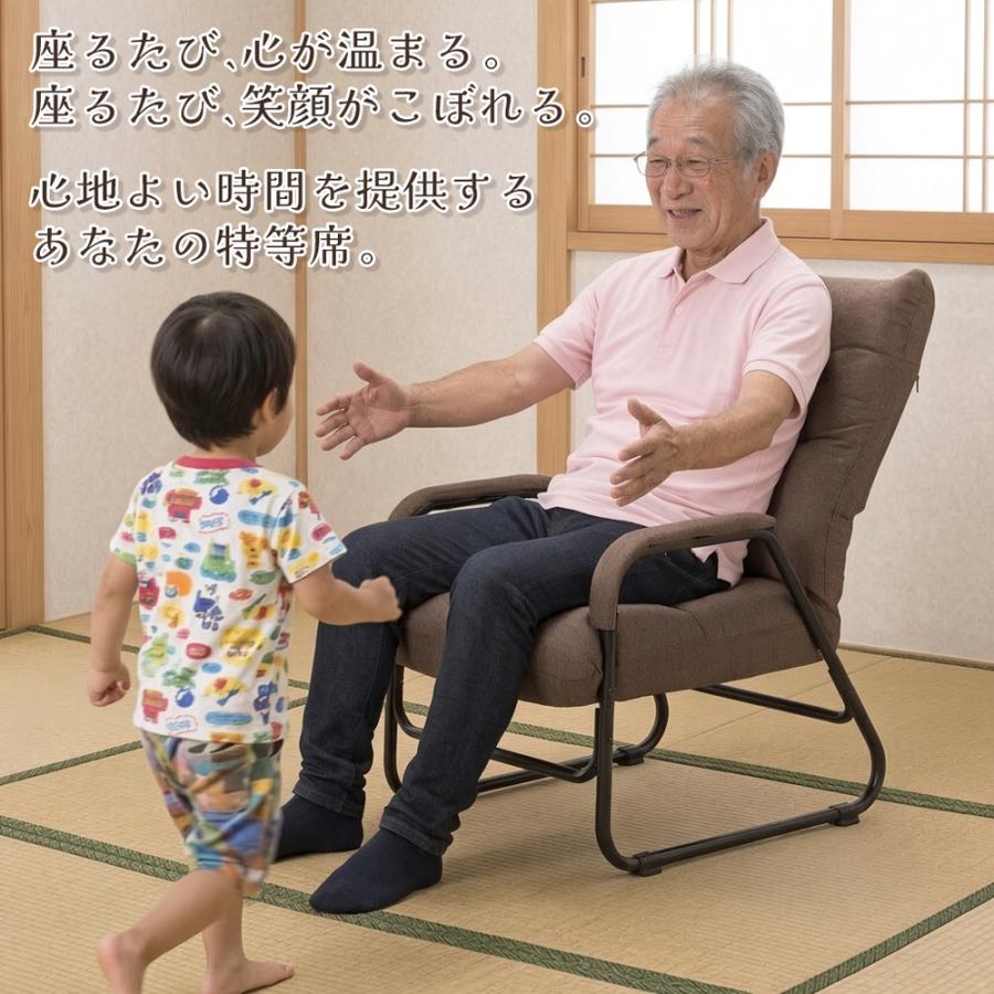 リクライニングチェア 立ち上がり楽々 高座椅子 ゆったり 一人掛け