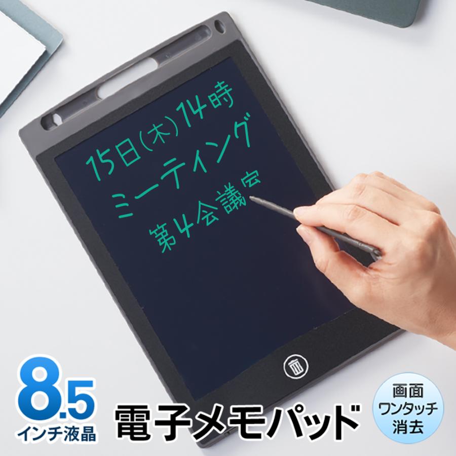 電子メモ帳 電子メモパッド メモ帳 保存 消しゴム機能 デジタル 大画面
