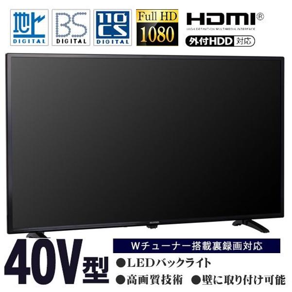 【超美品】液晶テレビ　40型　フルハイビジョン　壁掛け対応　ダブルチューナー 5台限定】液晶テレビ 40型 テレビ 40インチ フルハイビジョン TV LED