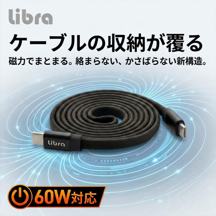 磁力で絡まらない】充電ケーブル マグネット PDケーブル 急速充電 60W