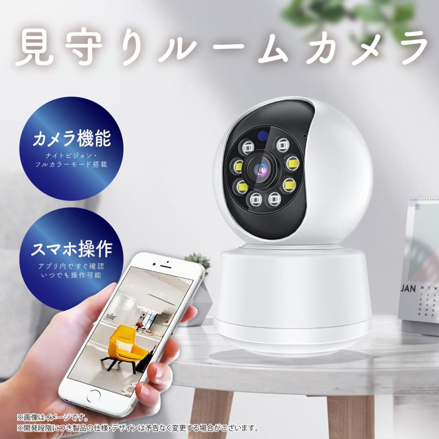 ネットワークカメラ wifi防犯監視ベビーモニター ワイヤレス 遠隔スマホ操作 防犯カメラ 家庭用 見守り ペットカメラ スマホ 遠隔監視 ベビー