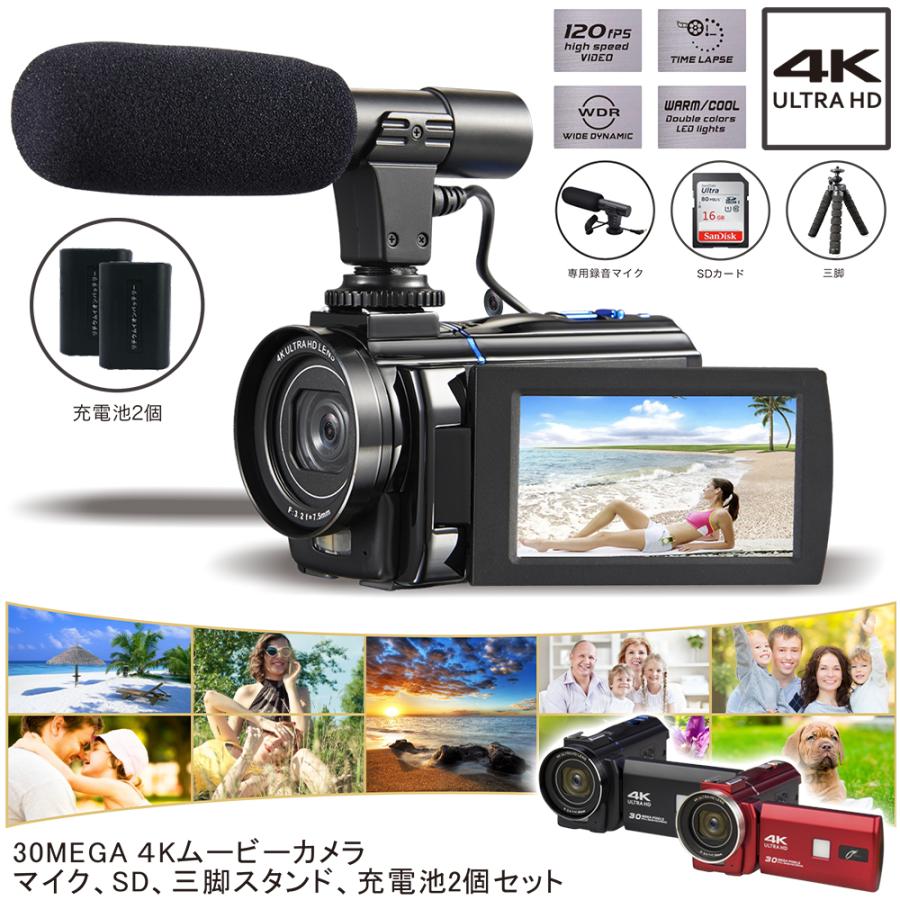 4Kビデオカメラ WiFi 外部マイク付 新品 バッテリー2個 バッテリー2個付属】ビデオカメラ 4K 超高画質 デジタルムービーカメラ