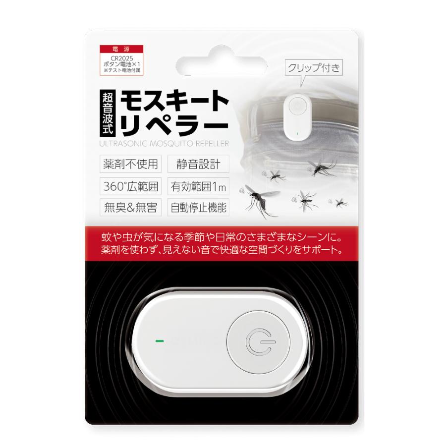 超音波 蚊 虫が嫌がる高周波 360度全方位 屋外 屋内 電池式 モスキート