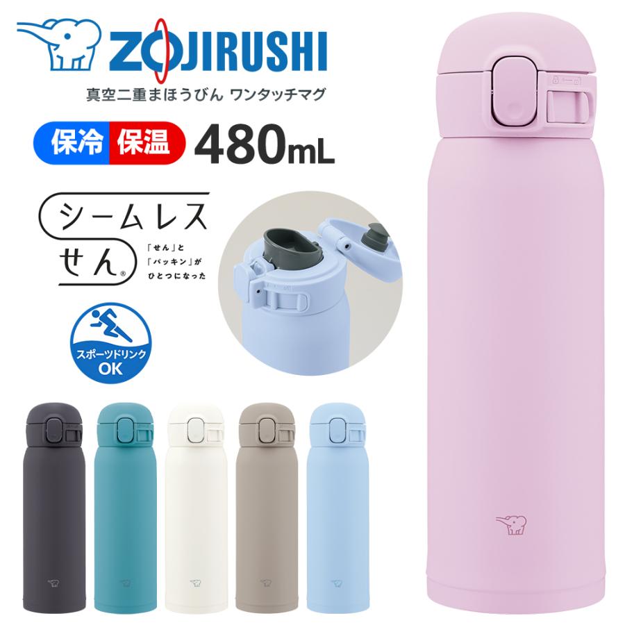 【新品未開封】店頭展示品　象印　マグボトル　水筒 4種まとめ売り 象印（ZOJIRUSHI） ステンレスボトル 水筒 マグボトル 480ml 保冷
