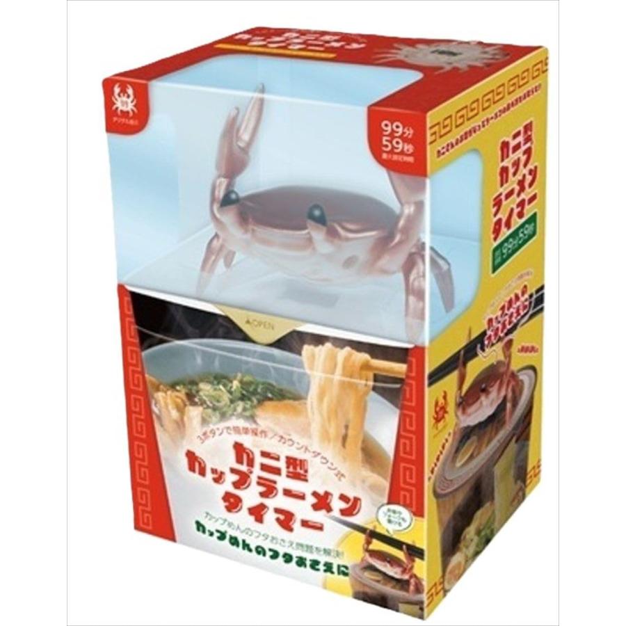 キッチンタイマー カニ型 カップラーメンタイマー フタおさえ 蓋浮き