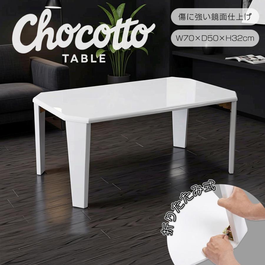 テーブル ローテーブル 折りたたみ 完成品 幅70cm センターテーブル