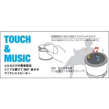 ELECOM（エレコム） Bluetooth ワイヤレス スピーカー かざすだけ 簡単