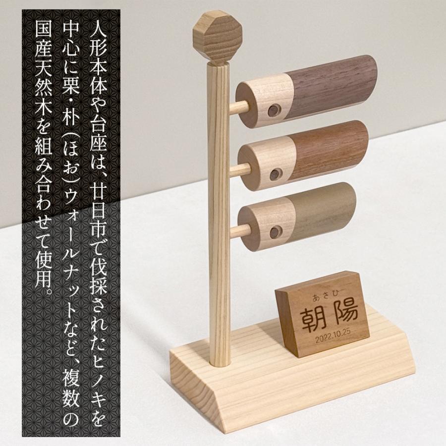 鯉のぼり 寄木 こいのぼり 木製 飾り コンパクト 台座付き 名入れ無料