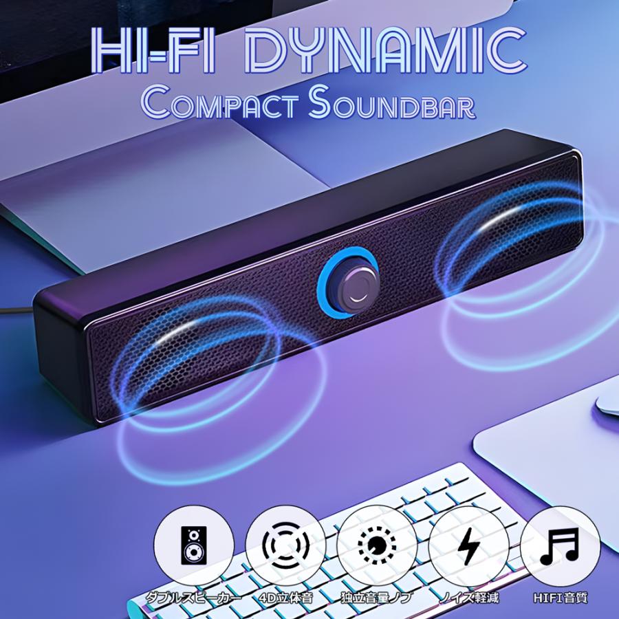 サウンドバースピーカー ロング 高音質 Hi-Fi ステレオ PCスピーカー ワイド 大迫力 USB 有線 4D立体音 イヤホン 臨場感 パソコン 2WAY /60N◇ サウンドバーZ（Yahoo!・i-shop7）