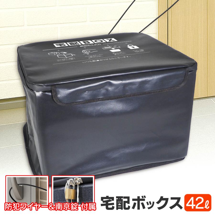 宅配ボックス 置き配ボックス 戸建 大型 折りたたみ 宅配box