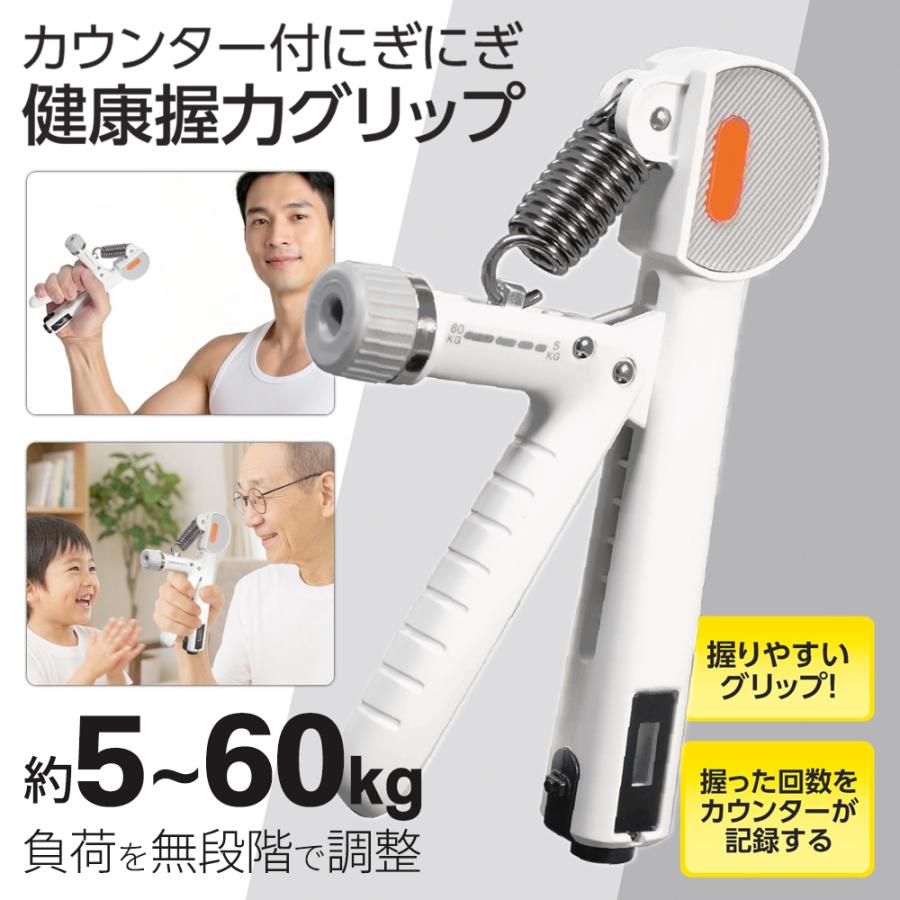 ハンドグリップ 握力 鍛える トレーニング 強化器具 筋トレ 5kg〜60kg