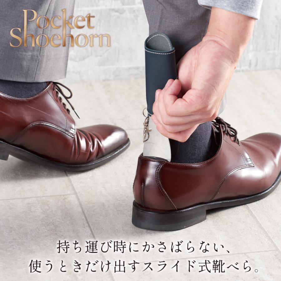 2個セット！】靴べら 携帯用 靴ベラ ステンレス 短ベラ キーホルダー