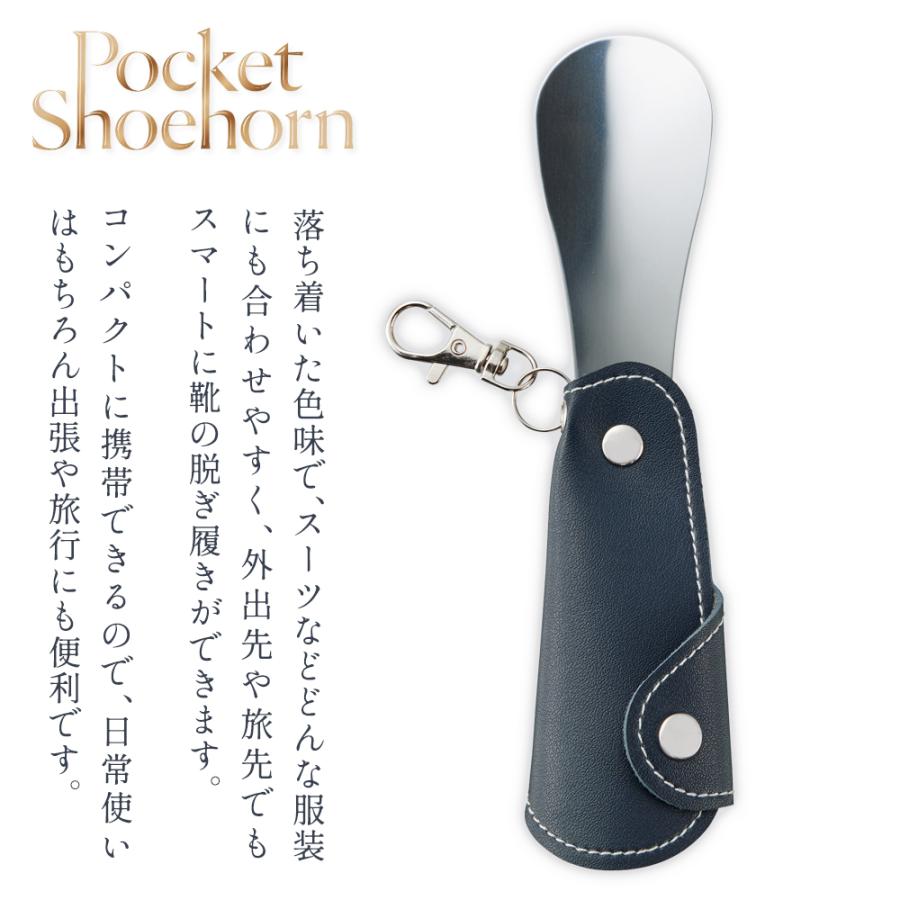 2個セット！】靴べら 携帯用 靴ベラ ステンレス 短ベラ キーホルダー