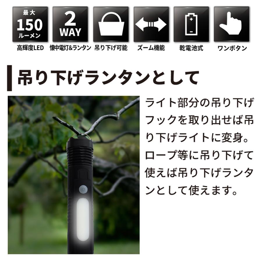 懐中電灯 ハンディライト LEDライト 2WAY ランタン ズーム機能 明るい