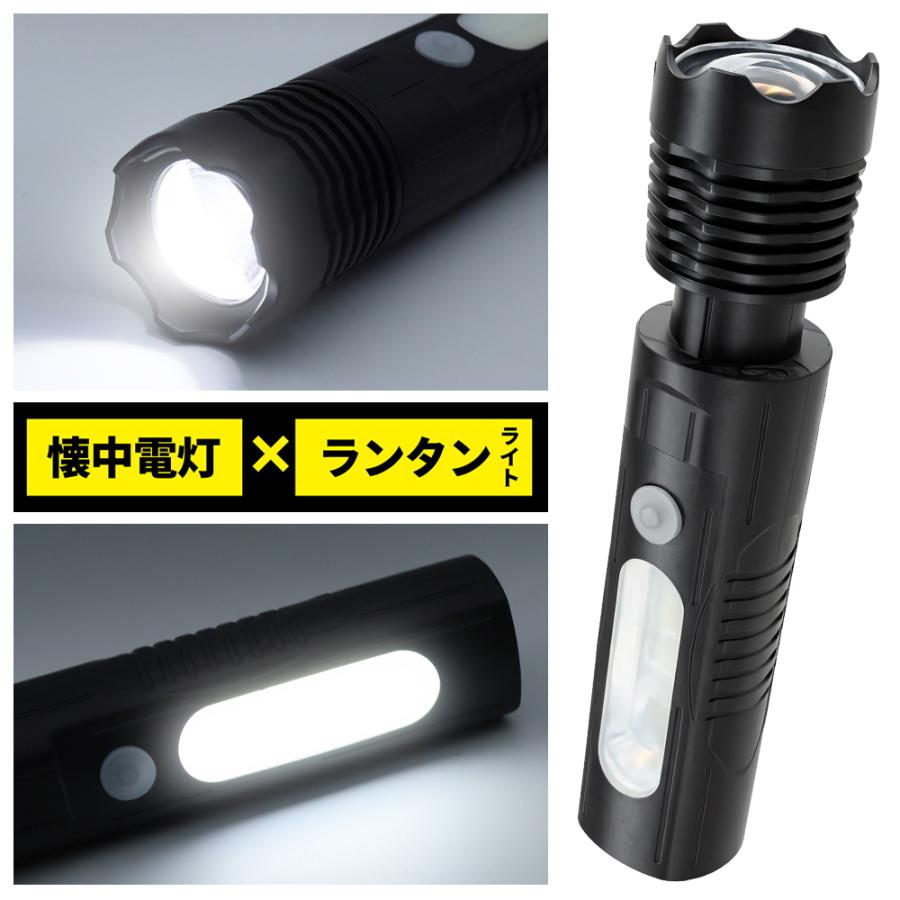 懐中電灯 ハンディライト LEDライト 2WAY ランタン ズーム機能 明るい