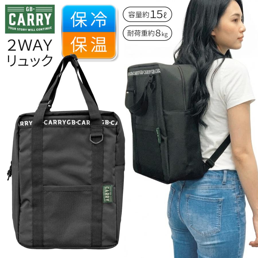 完売品　リュック＆トート多機能2WAYバッグ 保冷保温　ブラック　マザーズバック リュック トートバッグ 2WAY 保冷 保温 メンズ レディース A4対応 大